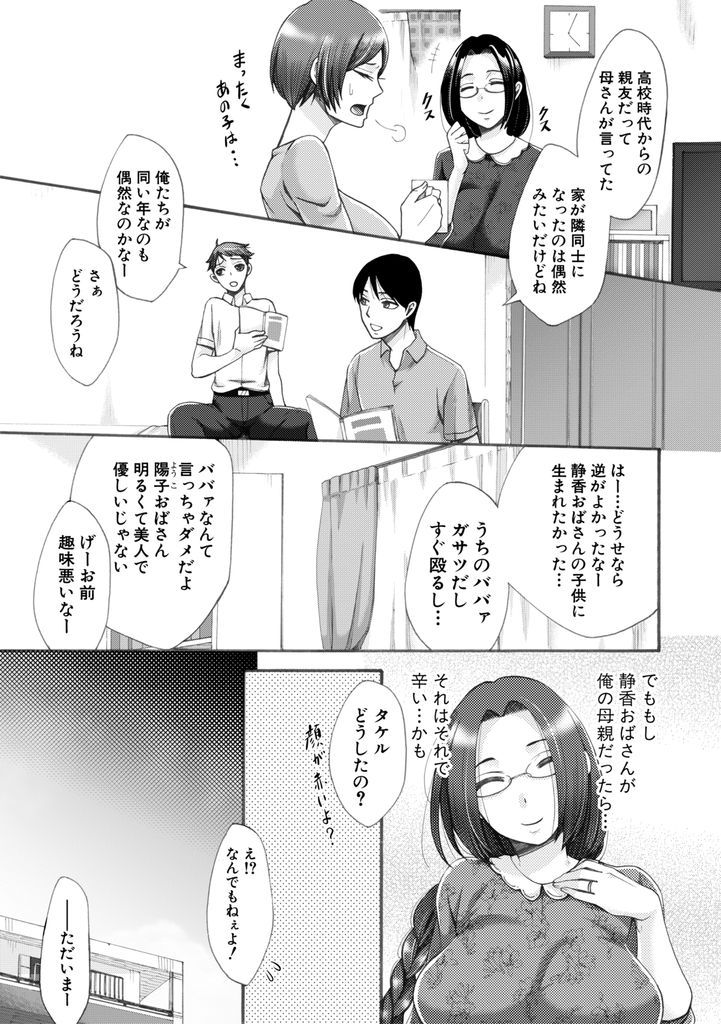 【エロ漫画】昼間から宅配員のチンコをしゃぶる昔ド淫乱で有名だった爆乳な友達の母親…覗いてるのがバレて口止めのためにチンコを扱かれクンニして我慢できずに中出しセックス【月白沙耶:隣の綺麗なお母さん】