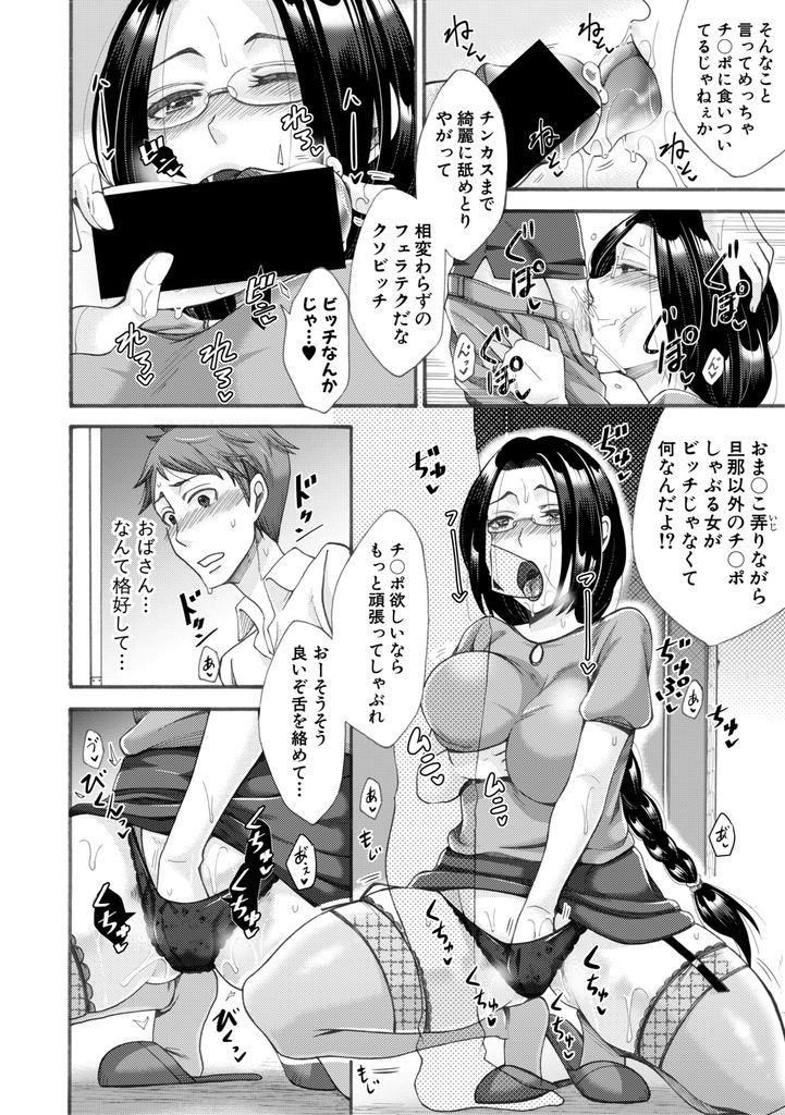 【エロ漫画】昼間から宅配員のチンコをしゃぶる昔ド淫乱で有名だった爆乳な友達の母親…覗いてるのがバレて口止めのためにチンコを扱かれクンニして我慢できずに中出しセックス【月白沙耶:隣の綺麗なお母さん】