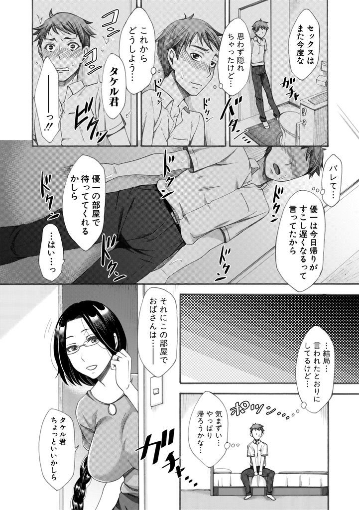 【エロ漫画】昼間から宅配員のチンコをしゃぶる昔ド淫乱で有名だった爆乳な友達の母親…覗いてるのがバレて口止めのためにチンコを扱かれクンニして我慢できずに中出しセックス【月白沙耶:隣の綺麗なお母さん】