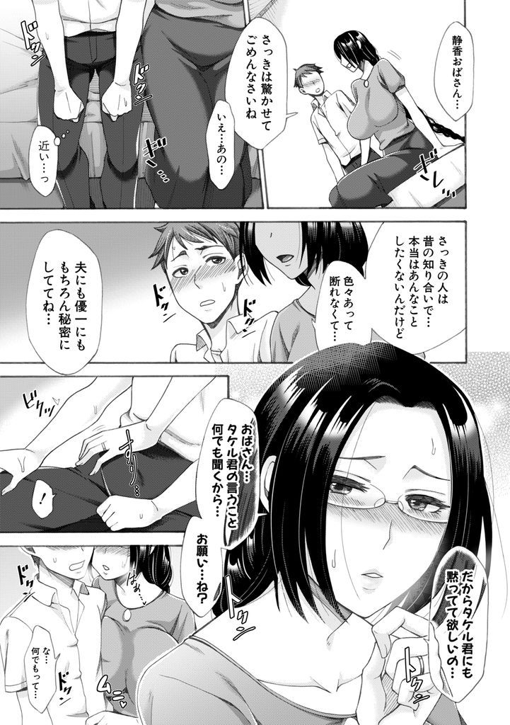 【エロ漫画】昼間から宅配員のチンコをしゃぶる昔ド淫乱で有名だった爆乳な友達の母親…覗いてるのがバレて口止めのためにチンコを扱かれクンニして我慢できずに中出しセックス【月白沙耶:隣の綺麗なお母さん】