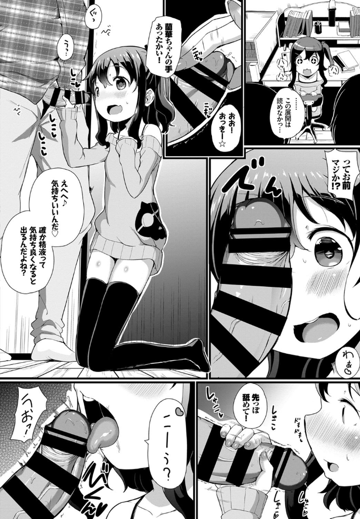 【エロ漫画】受験直前で近所の大学生たちに家庭教師を頼む貧乳なロリビッチ…精液を飲むと頭が良くなると騙され全身に注いでもらおうと二穴同時の乱交中出しセックス【INAGO:ビリびっち★】