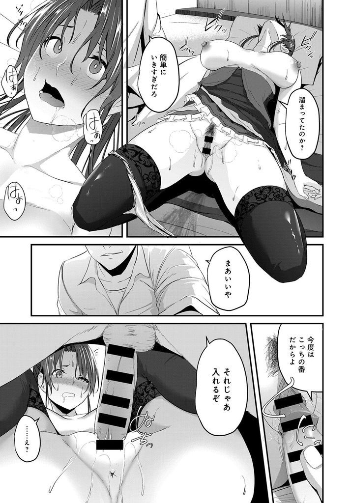 【エロ漫画】同窓会で会いたくなかった男と遭遇してしまった巨乳の人妻…学生時代に性奴隷にさせられていた彼に連れられ昔みたいに中出しセックスでアへ堕ち【ネプカ:同窓会のあとで】