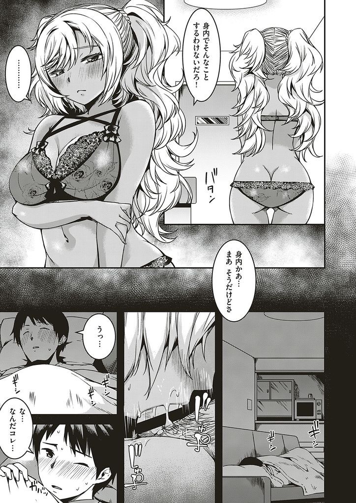 【エロ漫画】久々に会ったら黒ギャルに変貌していた巨乳の従妹…想いを伝えながらチンコをしゃぶられお互い初めての中出しセックスで一緒に絶頂【YU:押しかけ従姉妹にご用心】