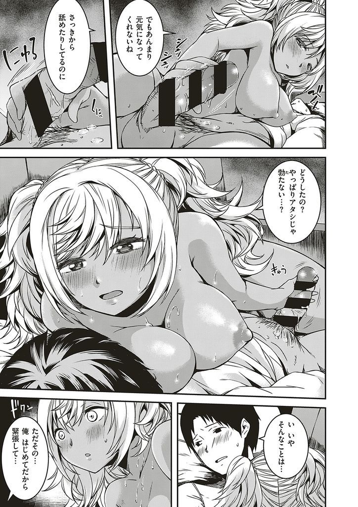 【エロ漫画】久々に会ったら黒ギャルに変貌していた巨乳の従妹…想いを伝えながらチンコをしゃぶられお互い初めての中出しセックスで一緒に絶頂【YU:押しかけ従姉妹にご用心】