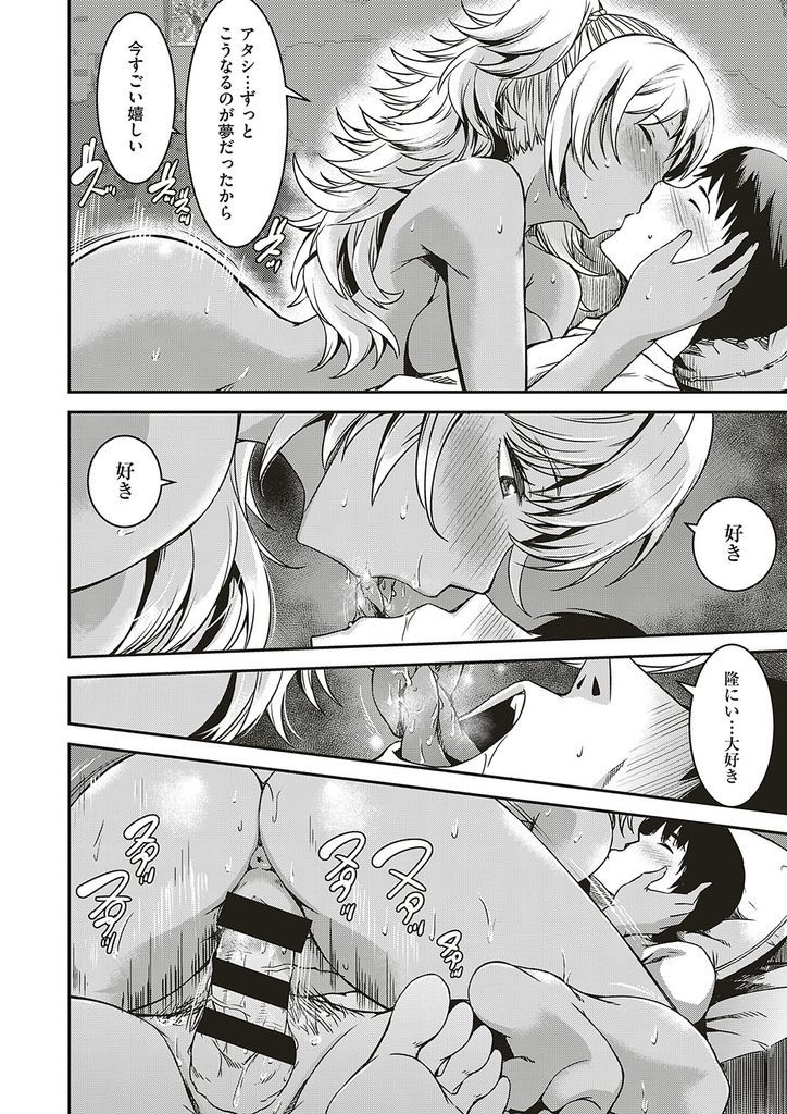 【エロ漫画】久々に会ったら黒ギャルに変貌していた巨乳の従妹…想いを伝えながらチンコをしゃぶられお互い初めての中出しセックスで一緒に絶頂【YU:押しかけ従姉妹にご用心】