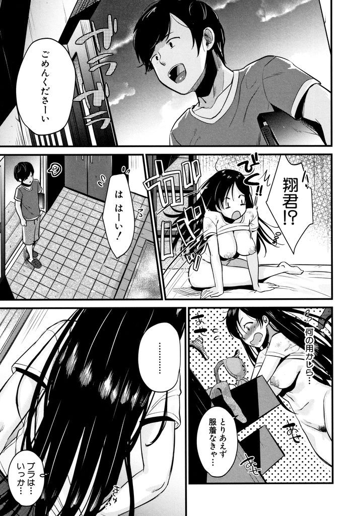 【エロ漫画】旦那の性欲が無くなる一方どんどん性欲が強くなる巨乳の人妻…Hな目で見てくる息子の友達を誘惑して夫は絶対してくれない犯されるような激しい中出しセックス【たなかななたか:巨乳ママのお悩み解決策！？】