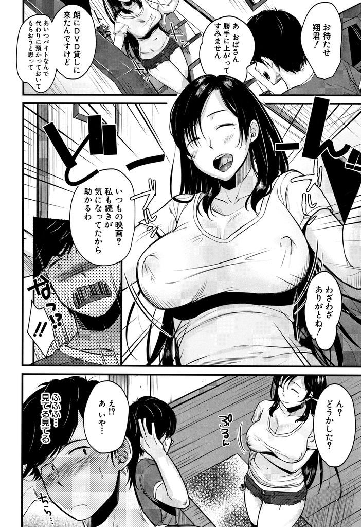 【エロ漫画】旦那の性欲が無くなる一方どんどん性欲が強くなる巨乳の人妻…Hな目で見てくる息子の友達を誘惑して夫は絶対してくれない犯されるような激しい中出しセックス【たなかななたか:巨乳ママのお悩み解決策！？】