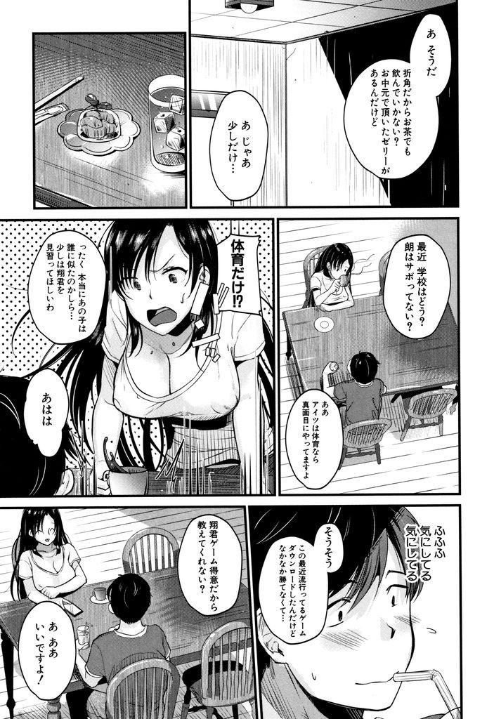 【エロ漫画】旦那の性欲が無くなる一方どんどん性欲が強くなる巨乳の人妻…Hな目で見てくる息子の友達を誘惑して夫は絶対してくれない犯されるような激しい中出しセックス【たなかななたか:巨乳ママのお悩み解決策！？】