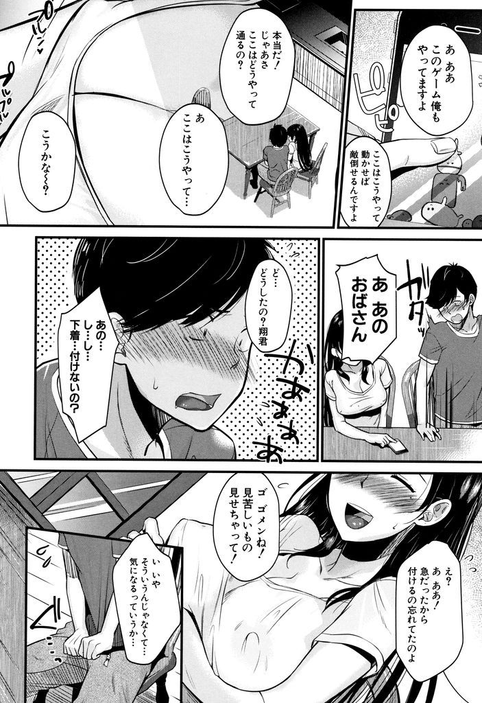 【エロ漫画】旦那の性欲が無くなる一方どんどん性欲が強くなる巨乳の人妻…Hな目で見てくる息子の友達を誘惑して夫は絶対してくれない犯されるような激しい中出しセックス【たなかななたか:巨乳ママのお悩み解決策！？】