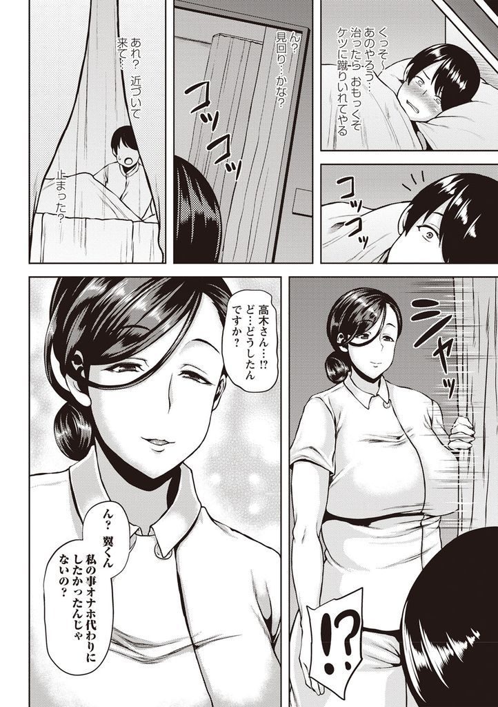 【エロ漫画】合言葉を言えばめちゃくちゃエロい事をしてくれる爆乳の看護婦さん…思春期な男の子にパイズリフェラで射精させ激しい中出しセックスで筆下ろし【オジィ:高木さんと秘密の合言葉】