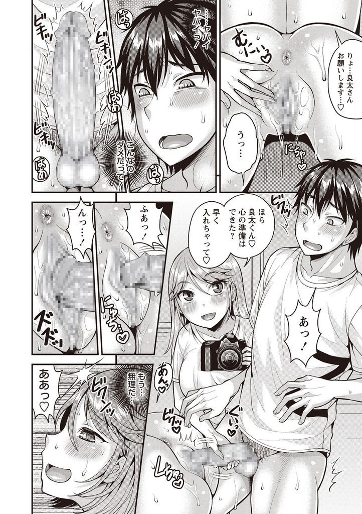 【エロ漫画】(2/2話)お金のために読者モデルの男の子と撮影されながらヤっちゃう巨乳娘…上手いフェラで射精してカメラマンに命令されるがままのエロい彼女と何度も激しい中出しセックス【モガミセイ:セカンドシャッターチャ～ンストラップ♡】