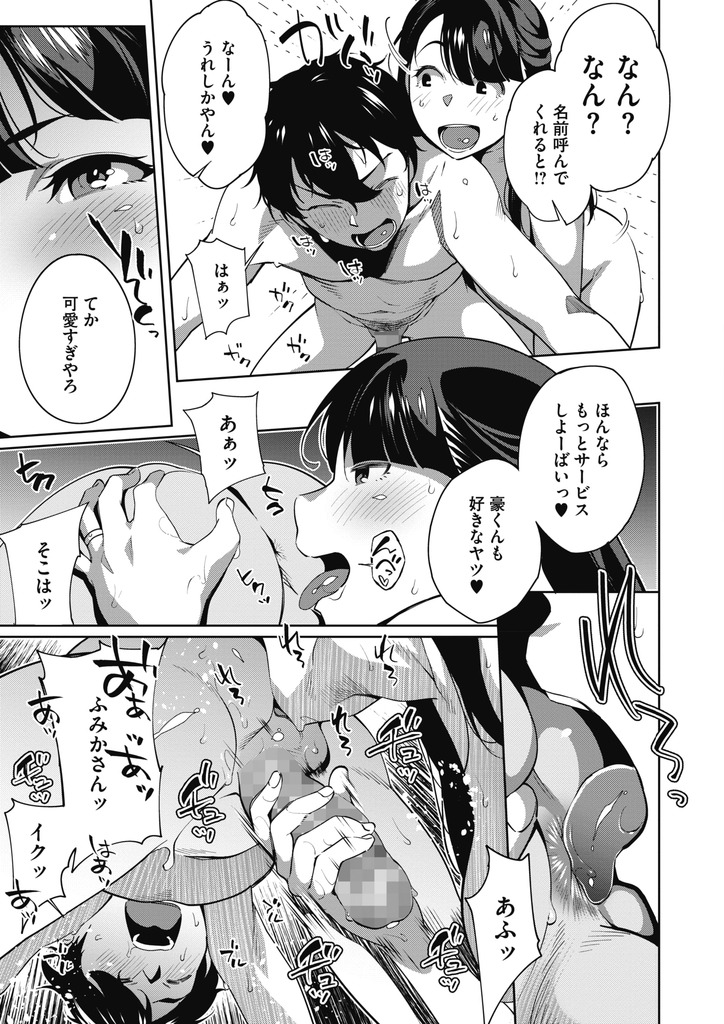 【エロ漫画】声も掛けずにワケあって一緒に住む義弟のお風呂に突撃してくる巨乳の兄嫁…二人きりになる事が多く彼女のペースに乗せられ兄に負けじと童貞を捨てて激しい中出しセックス【おじょ:彼女はいつも喜々として。】