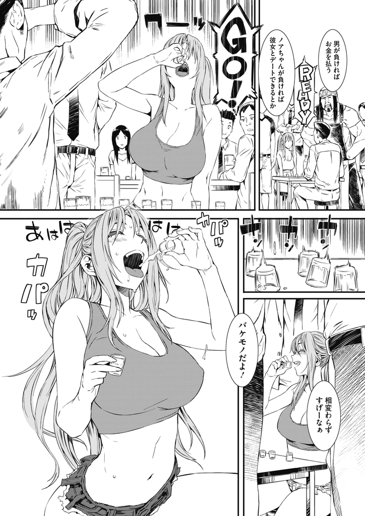 【エロ漫画】居酒屋の看板娘でデートを賭けて客と飲み勝負する酒豪な巨乳のブロンド美女…日本人に初めて負けてしまいワカメ酒でアソコが敏感になってクンニでイカされ激しい中出しセックス【ムサシマル:あなたと呑みたい♥】