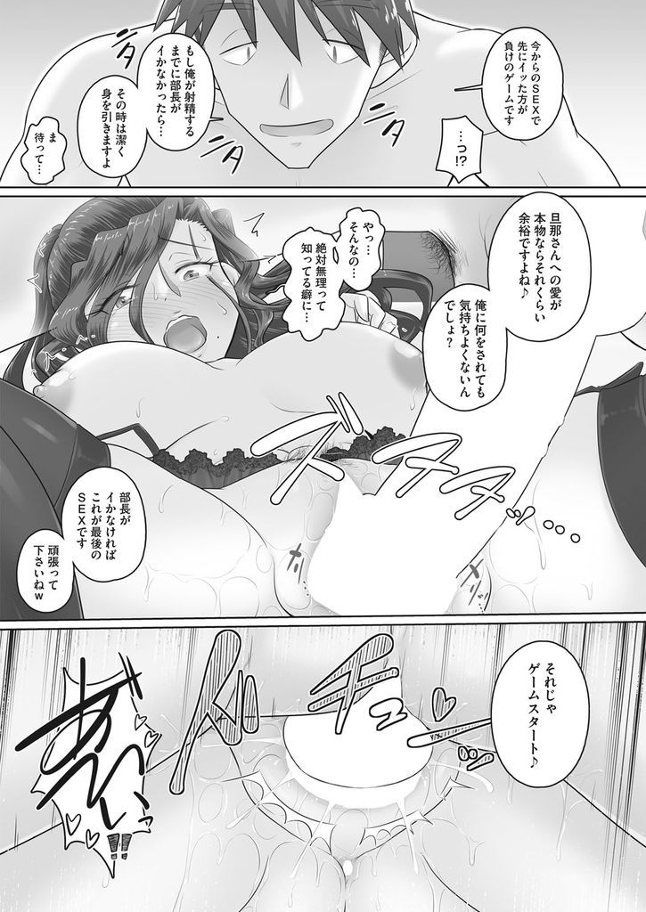 【エロ漫画】昔に出演していたAVをネタにされ部下に脅されて不倫セックスさせられる巨乳で人妻な部長…拒否権もなく中出しされいつの間にか犯される事を受け入れるようになり彼なしでは生きられなくなってしまう【万屋百八:人妻上司香澄と最初にした話】