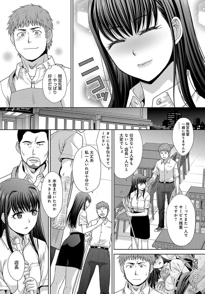 【エロ漫画】想いを寄せていたバイト先の先輩が清楚に見えてド変態だった巨乳娘…優しくリードされて童貞を卒業しド淫乱な彼女と激しい中出しセックス【板場広し:想ってたのとちがう】