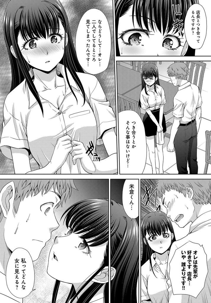 【エロ漫画】想いを寄せていたバイト先の先輩が清楚に見えてド変態だった巨乳娘…優しくリードされて童貞を卒業しド淫乱な彼女と激しい中出しセックス【板場広し:想ってたのとちがう】