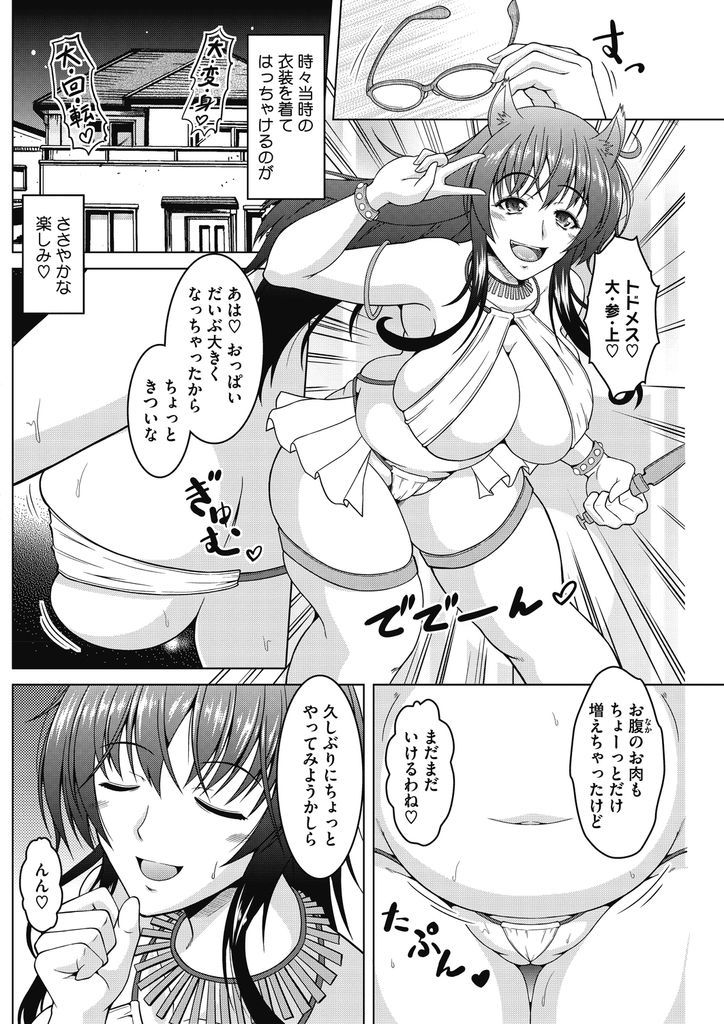 【エロ漫画】息子がハマっている昔のドラマのヒロインが自分だと言い出せない巨乳の母親…当時の衣装ではっちゃけてる所を息子に見られテレビでは見せられなかった所も見せて中出しセックス【友永ケンジ:母は昔は。】