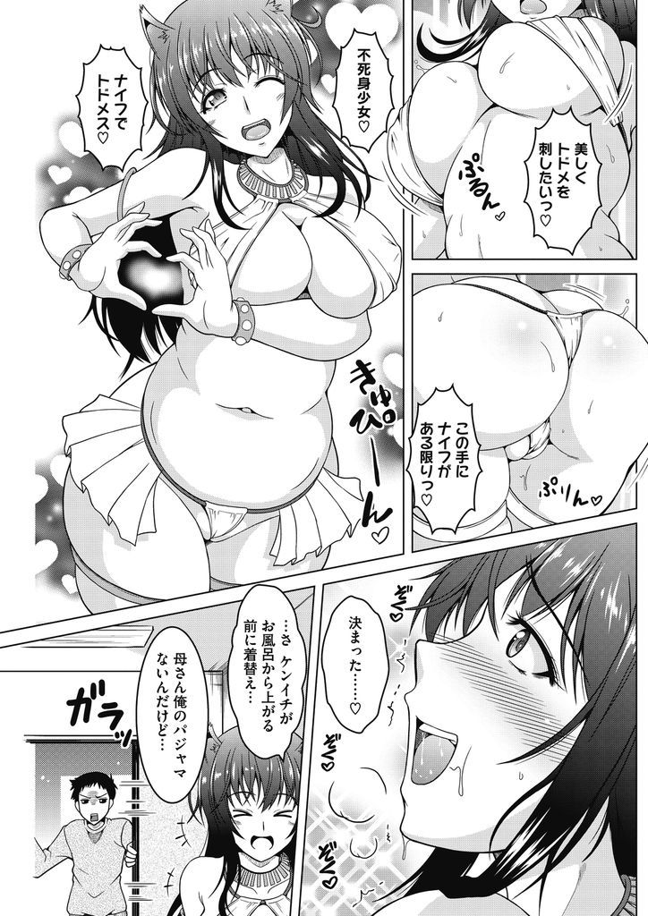 【エロ漫画】息子がハマっている昔のドラマのヒロインが自分だと言い出せない巨乳の母親…当時の衣装ではっちゃけてる所を息子に見られテレビでは見せられなかった所も見せて中出しセックス【友永ケンジ:母は昔は。】