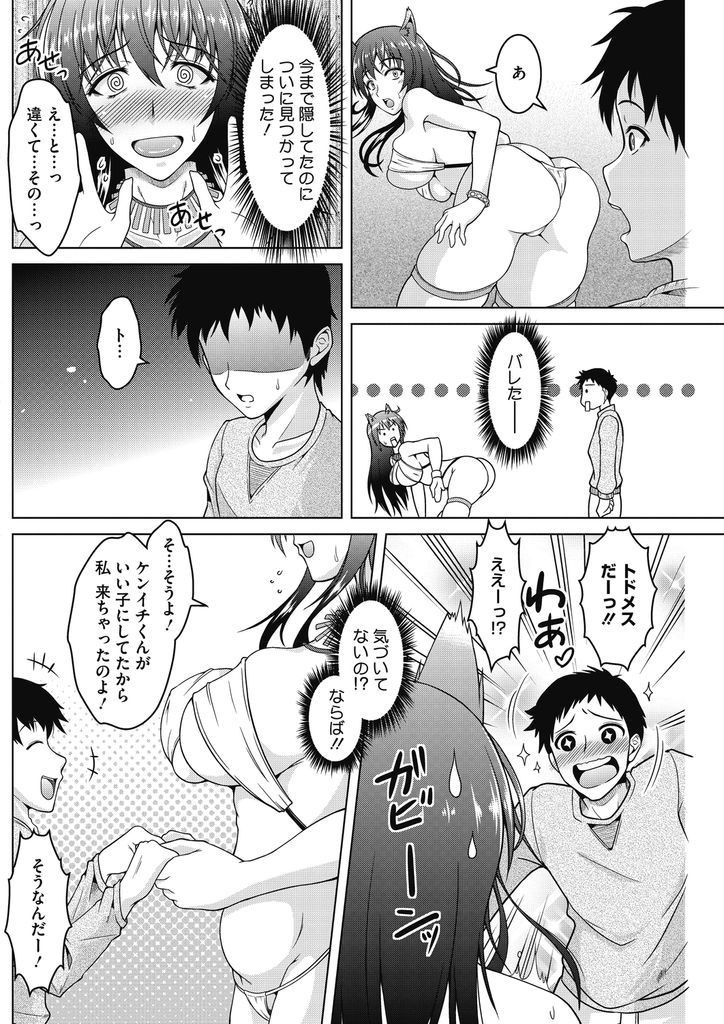 【エロ漫画】息子がハマっている昔のドラマのヒロインが自分だと言い出せない巨乳の母親…当時の衣装ではっちゃけてる所を息子に見られテレビでは見せられなかった所も見せて中出しセックス【友永ケンジ:母は昔は。】