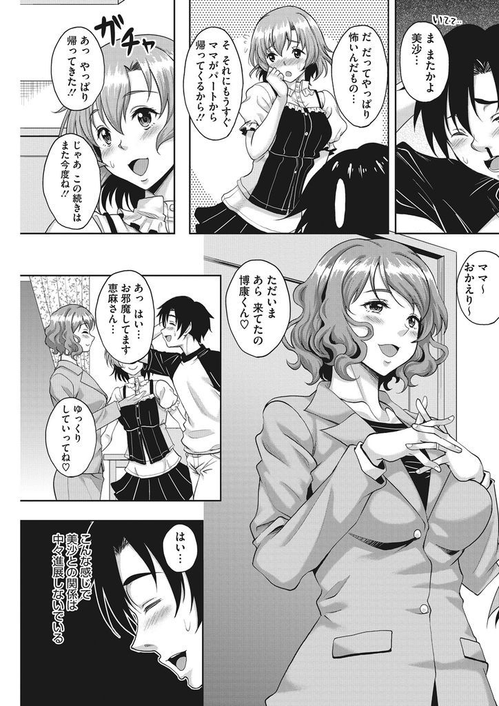 【エロ漫画】彼女がHしてくれずソープに行って指名した嬢がエロい身体な彼女の母親…マットプレイでご奉仕され本当はダメなのに生で挿入して筆下ろしされ何度も中出しセックス【久水あるた:俺が彼女のママで童貞喪失した件について語ろう】