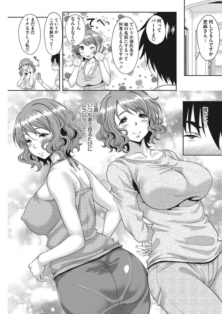 【エロ漫画】彼女がHしてくれずソープに行って指名した嬢がエロい身体な彼女の母親…マットプレイでご奉仕され本当はダメなのに生で挿入して筆下ろしされ何度も中出しセックス【久水あるた:俺が彼女のママで童貞喪失した件について語ろう】