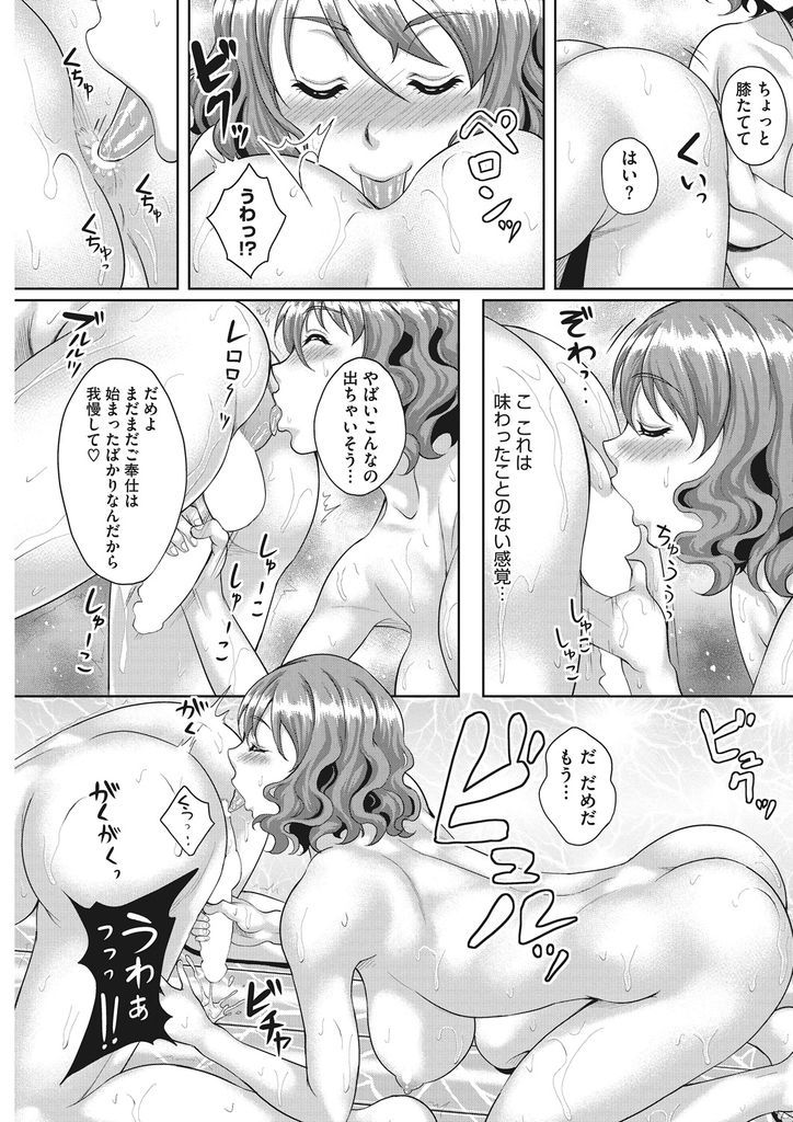 【エロ漫画】彼女がHしてくれずソープに行って指名した嬢がエロい身体な彼女の母親…マットプレイでご奉仕され本当はダメなのに生で挿入して筆下ろしされ何度も中出しセックス【久水あるた:俺が彼女のママで童貞喪失した件について語ろう】