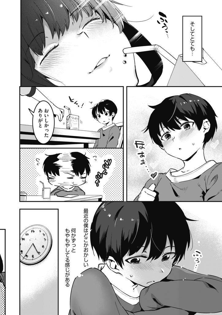 【エロ漫画】弟のHな匂いを嗅いでから弟の精液を飲みたくなった巨乳の姉…怖がる弟を優しくリードして何度も射精させ弟自ら精液を飲ませてもらう【似せ:飲みたい姉】