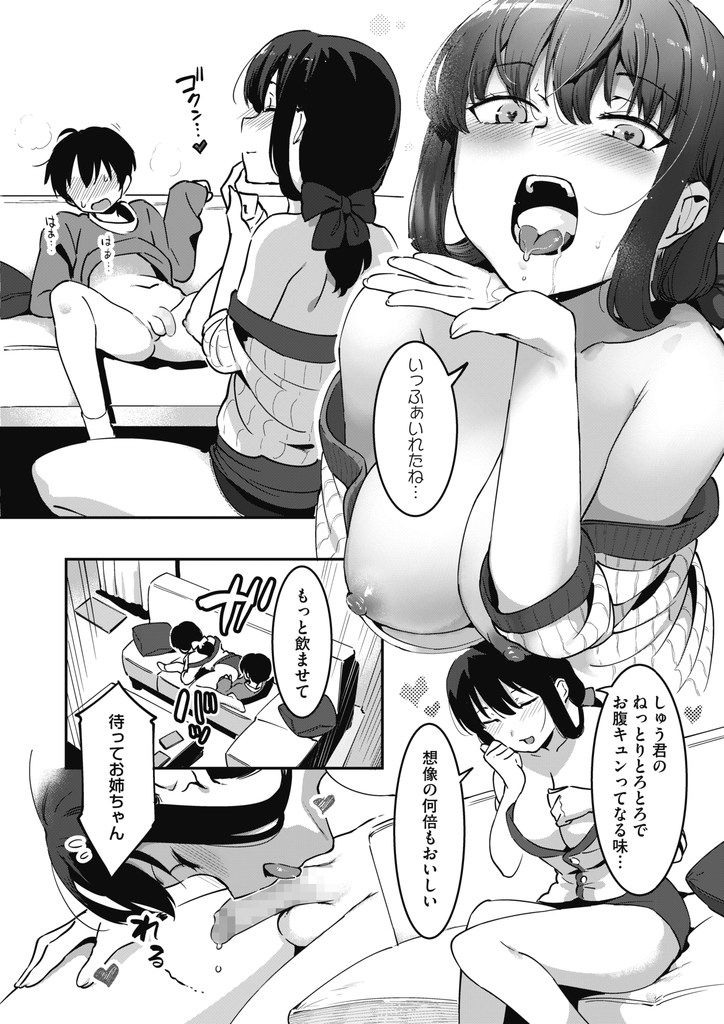 【エロ漫画】弟のHな匂いを嗅いでから弟の精液を飲みたくなった巨乳の姉…怖がる弟を優しくリードして何度も射精させ弟自ら精液を飲ませてもらう【似せ:飲みたい姉】