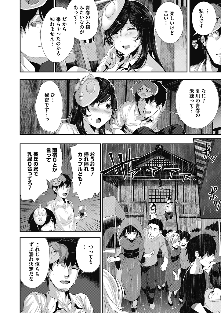 【エロ漫画】夏祭りでお互いに一人で楽しんでいた大学時代の先輩と再会した巨乳娘…急な雨で近くの家に彼を招き素直な気持ちを伝えて顔を見ながら激しい中出しセックス【牡丹もちと:あとの祭囃子】