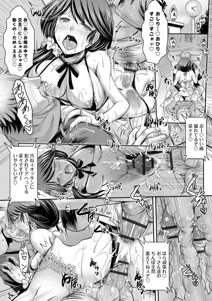 【エロ漫画】(3/5話)言いなりになってホームレスをエロ下着で誘惑し犯される所を撮影する巨乳の人妻…公衆トイレでお尻の穴を弄られながらチンコをしゃぶり二穴同時の激しい3P中出しセックス【タケイツカサ:寝取られ新妻菜々子 菜々子はあなたのいいなりです…】