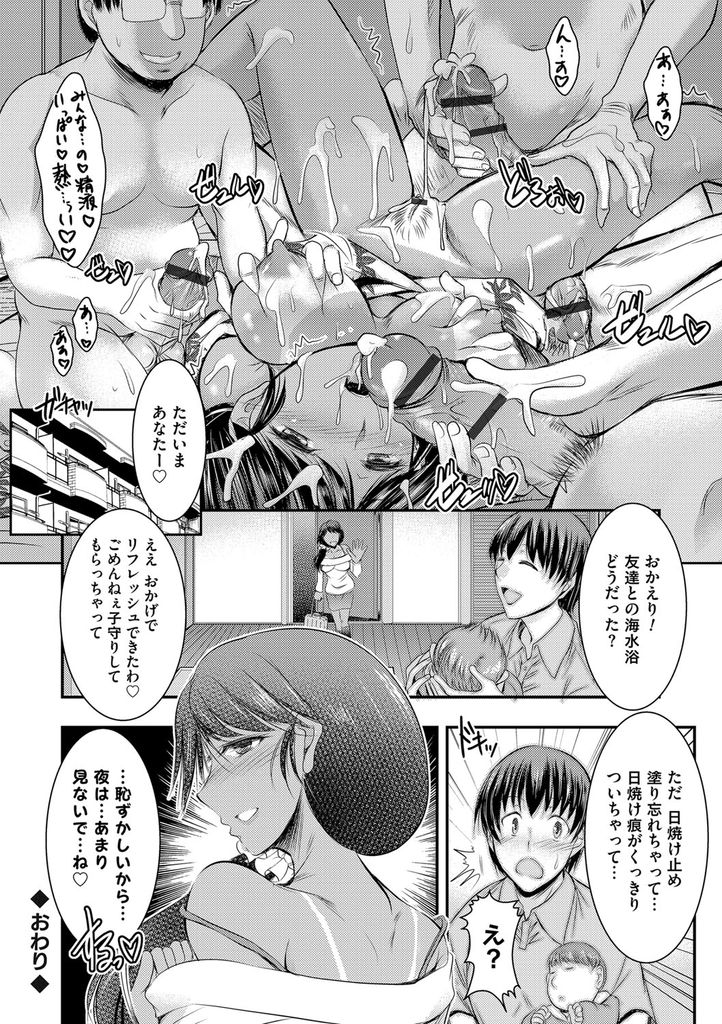 【エロ漫画】(5/5話)海でナンパされご主人様の約束を守らずハメまくる巨乳の人妻…ホテルに戻り日焼けしてエロくなった身体で二穴同時の乱交中出しセックス【タケイツカサ:寝取られ新妻菜々子 ひと夏の寝取られ】