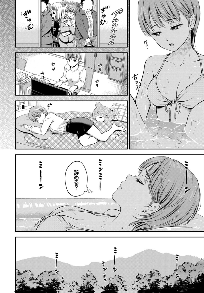 【エロ漫画】(1/2話)初めてHして距離を置いていた男の子と久しぶりに再会してもう一度告白される巨乳娘…執拗に舐められて何度も絶頂し距離を置いていた理由を打ち明けいちゃラブ中出しセックス【花札さくらの:ここちいい場所】