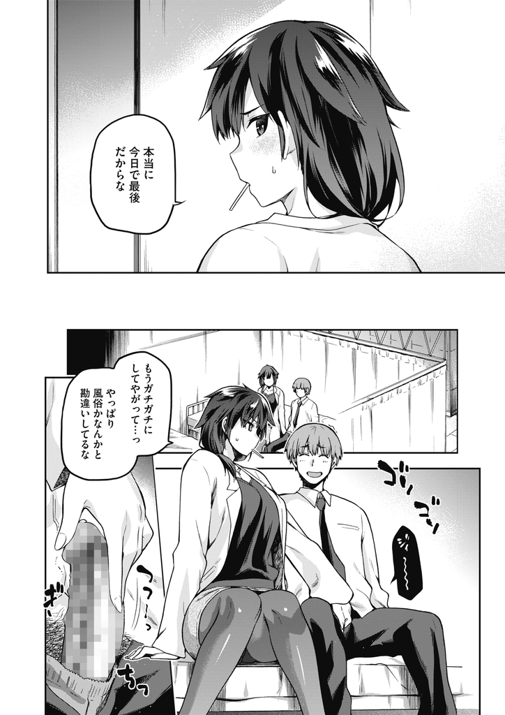 【エロ漫画】(1/2話)生徒に告白され卒業してからも毎週チンコを扱いて射精させる巨乳な養護教諭…隙をついて乳首やマンコを舐められ69で絶頂し合い勢いでキスされ何度も激しい中出しセックス【kiasa:おがみオトシ】