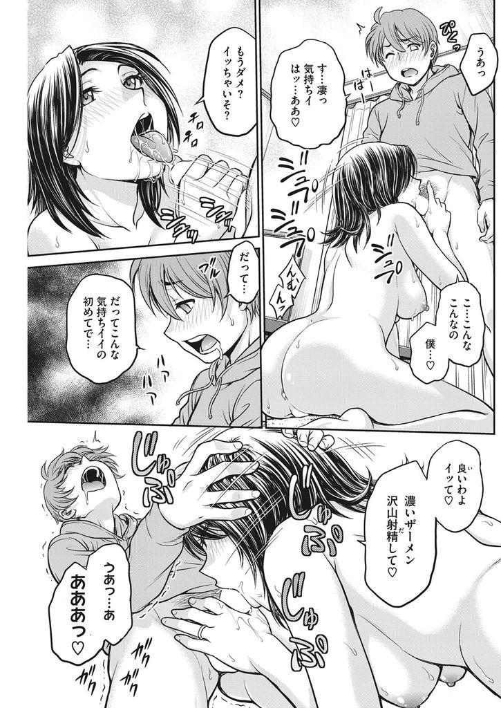 【エロ漫画】下着を盗みストレートに好意をぶつけてくる息子の友達とHな事をしようと誘う巨乳の人妻…無我夢中でおっぱいを吸われフェラで射精させて激しい中出しセックスで筆下ろし【船堀斉晃:彼女の下着を盗んだら…】