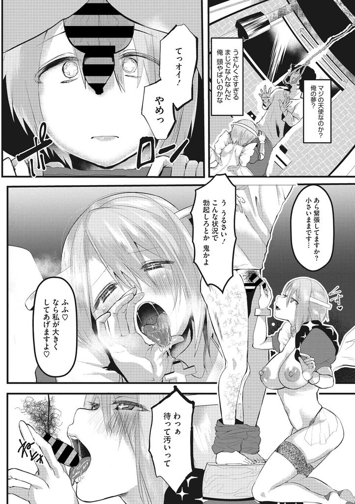 【エロ漫画】自殺しようとする童貞の浪人生を助けようとチンコをしゃぶってやる気にさせる巨乳の天使…筆下ろしした彼に乳首を弄られて絶頂させられ中出しアナルセックスで生きる希望を与える【たいばんステーキ:おまかせ天使さん】