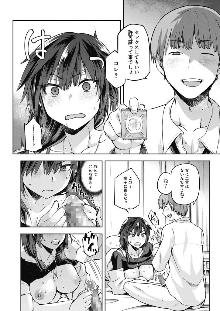 【エロ漫画】(1/2話)生徒に告白され卒業してからも毎週チンコを扱いて射精させる巨乳な養護教諭…隙をついて乳首やマンコを舐められ69で絶頂し合い勢いでキスされ何度も激しい中出しセックス【kiasa:おがみオトシ】