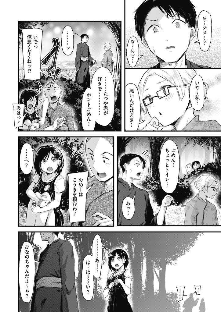 【エロ漫画】小学校から同じ学校の幼馴染が告白に失敗し慰めようとして迫られる巨乳娘…我を忘れて酷い事をしたのに気持ち良くしてくれる処女の彼女と何度も中出しセックス【おなぱん:わっぱの恋ながれ！】