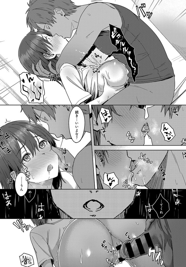 【エロ漫画】幼馴染のお姉ちゃん的存在で双子の兄に隠れて弟といちゃいちゃする巨乳の女子大生…好かれている事を知りつつ覗かれてると思わず彼の弟と激しい中出しセックス【うつつ＊みのる:陽炎の向こう側で】