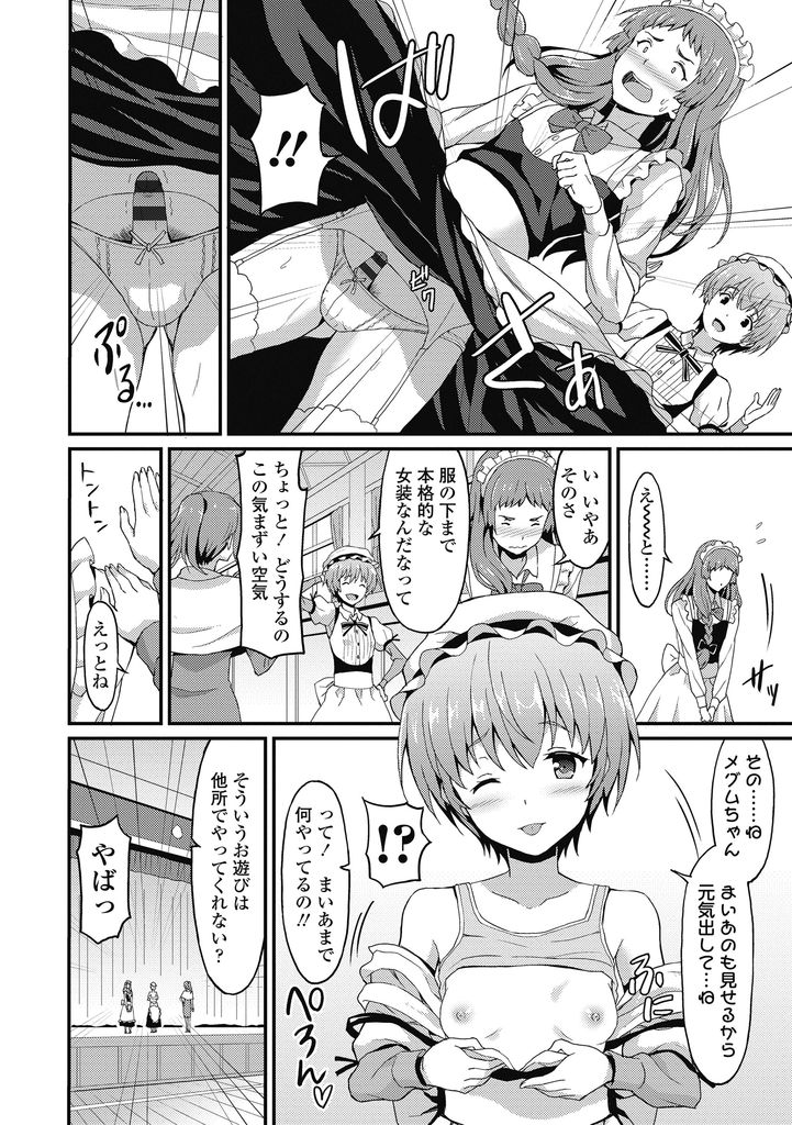 【エロ漫画】真面目な話をしてる最中に勃起する後輩に罰を与える美乳JKな演劇部の部長…足やマンコを舐めさせて足コキで射精させ従順な彼のお尻の穴を弄り自ら腰を振って中出しセックス【ラサハン:こんなボクでもお役に立てますか？】