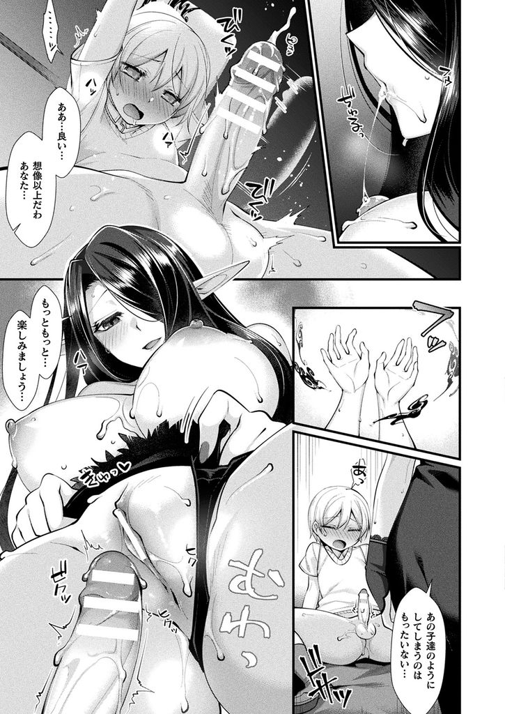 【エロ漫画】(1/2話)気に入った少年を使い魔に攫わせ薬を飲ませて気持ち良くさせる巨乳の魔女…パイズリフェラで射精させ想像以上に力を分けてもらい絶倫チンコで何度も激しい中出しセックス【魂神:路地裏の秘密】