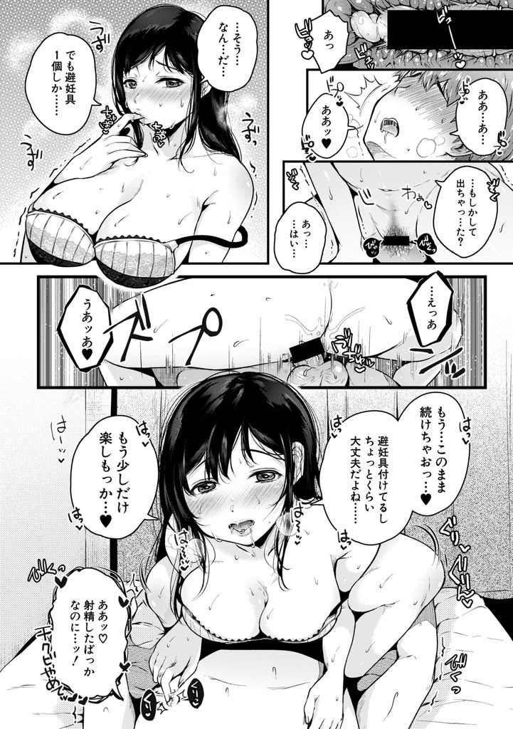 【エロ漫画】(1/3話)Hな想像をしてエロい顔になり教え子に迷惑をかけるド変態な巨乳の家庭教師…チンコを見ただけでおしっこを漏らし夢中にしゃぶって射精させ限界を超えてお互い初めての激しいセックス【からあげチャン:ぼくの先生〈前編〉】