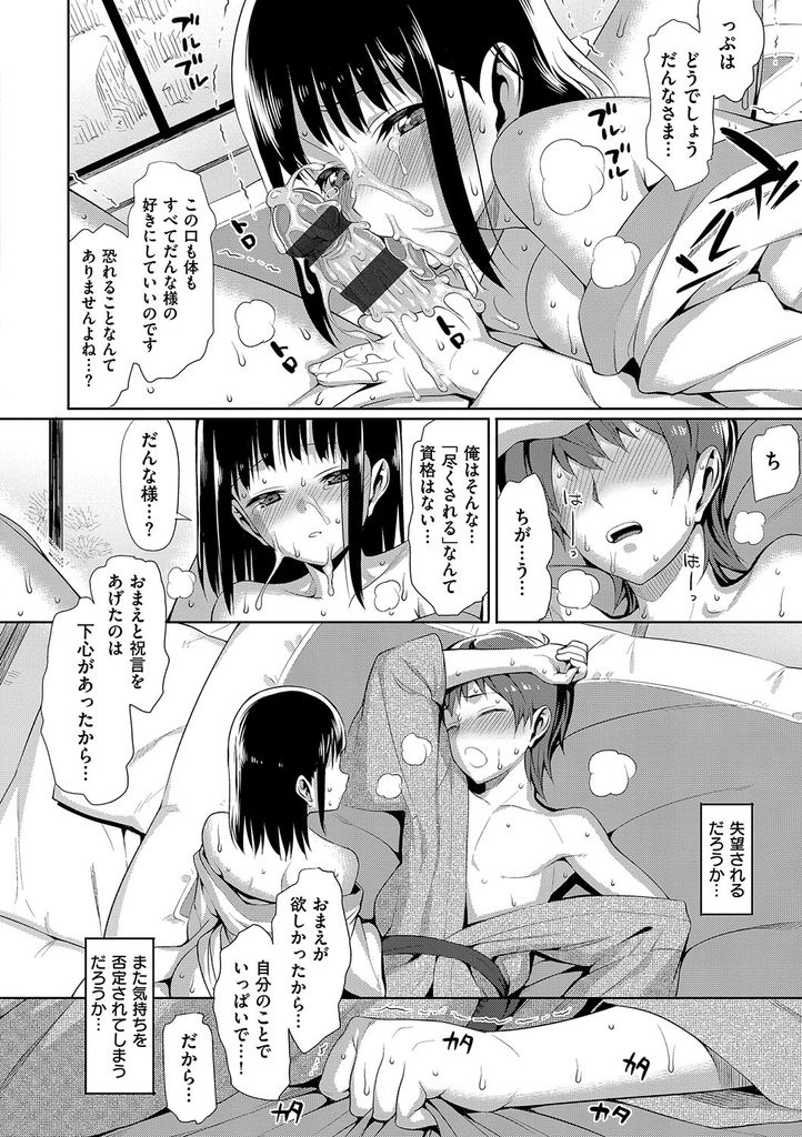 【エロ漫画】身寄りがなく引き取られ本当の肉親を与えようと紹介された女性恐怖症な男の妻となる巨乳娘…媚酒を飲まされ緊張をほぐして尽くしてくれる彼女と下心をぶつけあってお互い初めての激しい中出しセックス【らんち:天敵的花嫁】