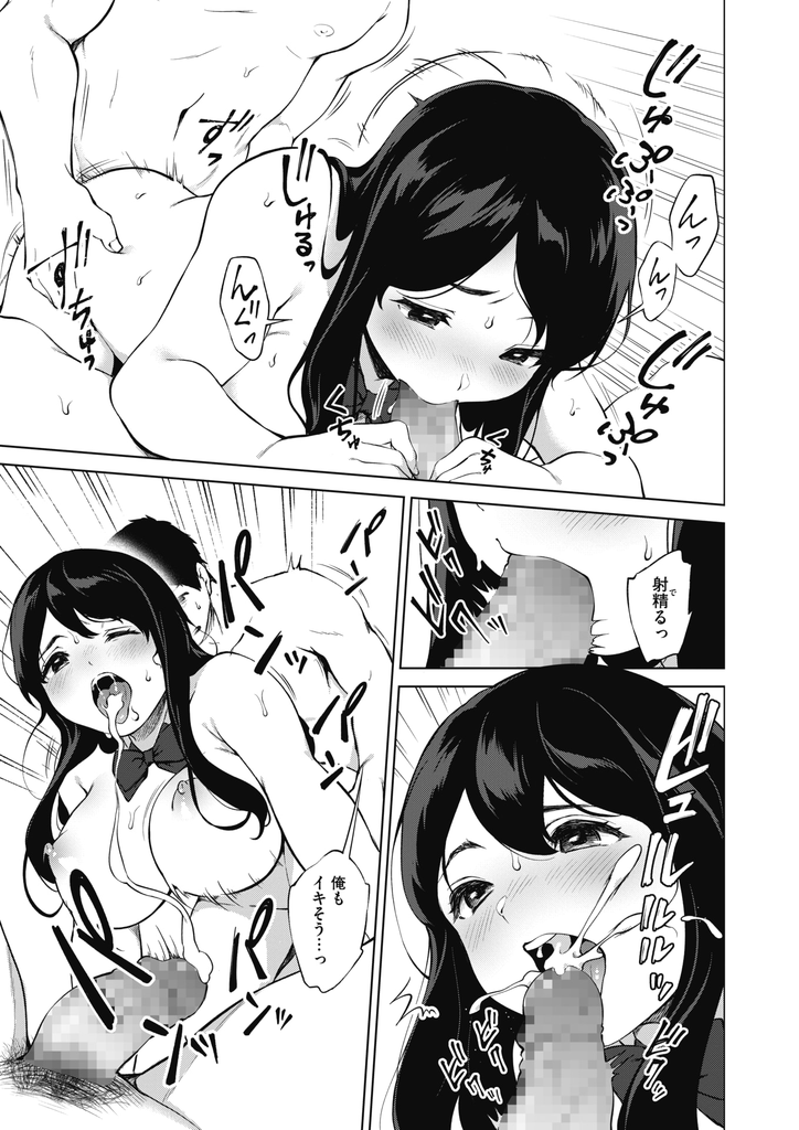 【エロ漫画】(2/2話)表向きは規則に厳しい生徒会長だが裏では調教されて肉便器にされる巨乳JK…自分から声をかけ完全にスイッチが入り三人同時に相手して4P中出しセックス【宮部キウイ:アンコントローラブル 後編】