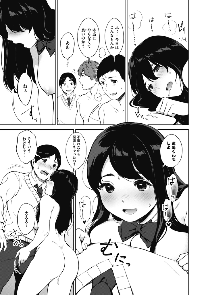 【エロ漫画】(2/2話)表向きは規則に厳しい生徒会長だが裏では調教されて肉便器にされる巨乳JK…自分から声をかけ完全にスイッチが入り三人同時に相手して4P中出しセックス【宮部キウイ:アンコントローラブル 後編】