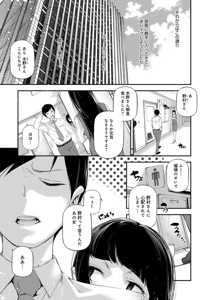 【エロ漫画】勝手に部屋の鍵を開け朝エッチで起こしてくる愛が重たい美乳の彼女…捨てられる事を怖がる彼女の愛を受け止め笑顔を取り戻そうとラブホで何度も激しい中出しセックス【じぇいく:らぶみーだーりん♡】