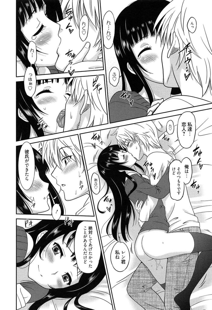 【エロ漫画】テストで満点を取ったご褒美として何でもすると言ったら教え子に犯されてしまう巨乳の家庭教師…先生の気持ちを知って一人よがりだった事を反省し一緒に気持ち良くなろうと激しい中出しセックス【音乃夏:ふたりよがり】