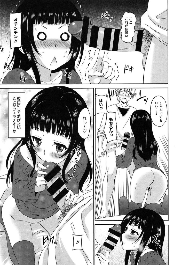 【エロ漫画】テストで満点を取ったご褒美として何でもすると言ったら教え子に犯されてしまう巨乳の家庭教師…先生の気持ちを知って一人よがりだった事を反省し一緒に気持ち良くなろうと激しい中出しセックス【音乃夏:ふたりよがり】