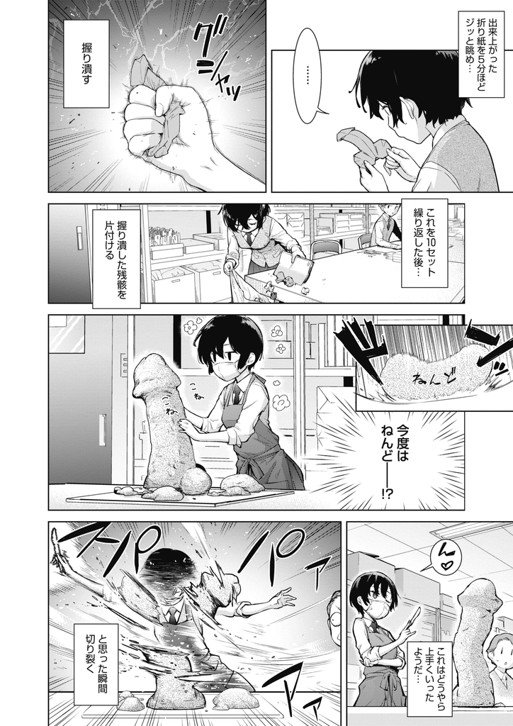 【エロ漫画】(1/2話)姉としての威厳を保つため後輩の部員に本物のチンコを触らせて欲しいとお願いする美乳JKなクラフト部の部長…達人級のフェラですぐに射精してしまい彼女のマンコを舐めて潮吹きさせ生でお互い初めての中出しセックス【てりてりお:クラフトフェラ】