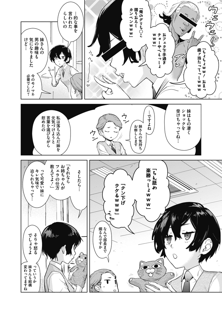 【エロ漫画】(1/2話)姉としての威厳を保つため後輩の部員に本物のチンコを触らせて欲しいとお願いする美乳JKなクラフト部の部長…達人級のフェラですぐに射精してしまい彼女のマンコを舐めて潮吹きさせ生でお互い初めての中出しセックス【てりてりお:クラフトフェラ】