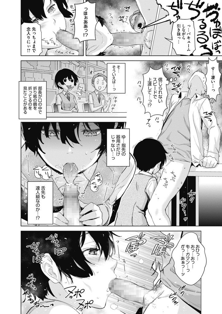 【エロ漫画】(1/2話)姉としての威厳を保つため後輩の部員に本物のチンコを触らせて欲しいとお願いする美乳JKなクラフト部の部長…達人級のフェラですぐに射精してしまい彼女のマンコを舐めて潮吹きさせ生でお互い初めての中出しセックス【てりてりお:クラフトフェラ】